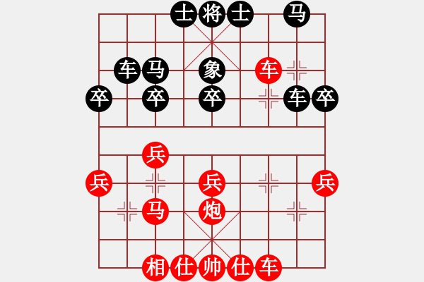 象棋棋譜圖片：小倭寇（先勝）相伴一生（友誼賽） - 步數(shù)：30 