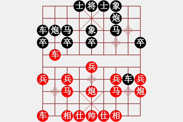 象棋棋譜圖片：武漢 譚虹 負(fù) 湖北 李雪松 - 步數(shù)：20 