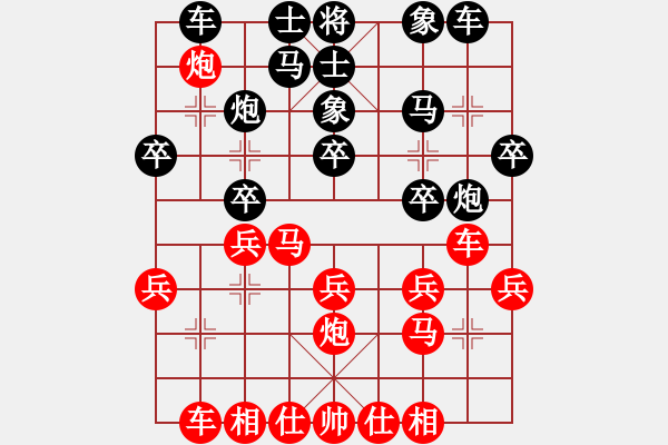 象棋棋譜圖片：日日思君可奈何VS快棋舉哥(2011-10-16) - 步數(shù)：20 