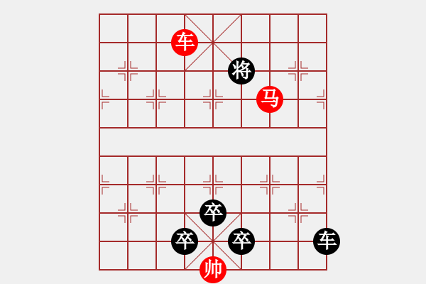 象棋棋谱图片：第263局 跃鲤吞饵 - 步数：10 