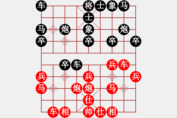 象棋棋譜圖片：測評 電腦分析 - 步數(shù)：20 