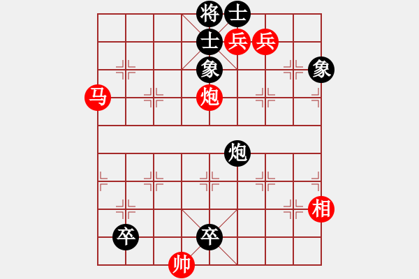 象棋棋谱图片：象棋实用残局第三集：其它的杀着(26) - 步数：0 