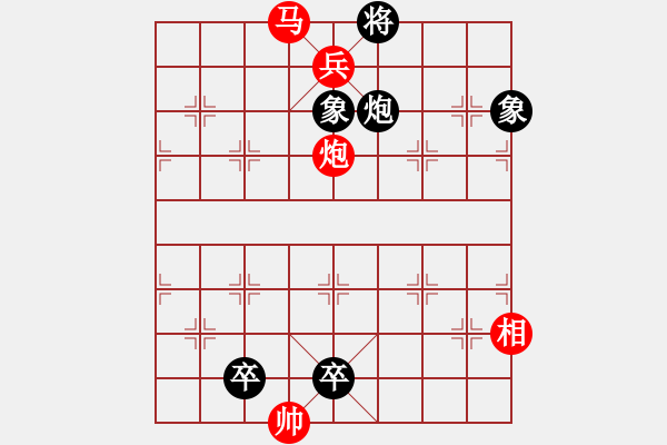 象棋棋谱图片：象棋实用残局第三集：其它的杀着(26) - 步数：10 