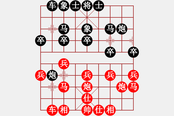 象棋棋譜圖片：飛天（神一） VS 昆侖 E40 對兵局 - 步數(shù)：20 