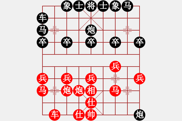 象棋棋譜圖片：1607212228 TCL P516L-兩頭蛇.pgn - 步數(shù)：20 