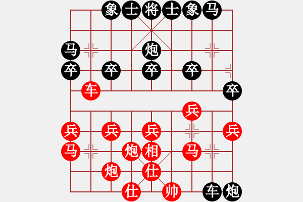 象棋棋譜圖片：1607212228 TCL P516L-兩頭蛇.pgn - 步數(shù)：30 