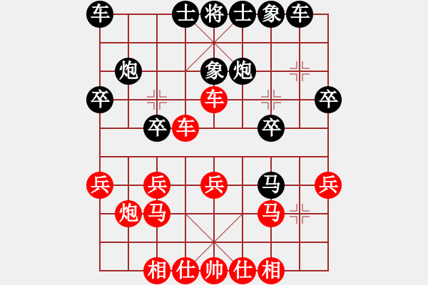 象棋棋譜圖片：雨藝書生(3段)-和-軟件無敵(8級) - 步數(shù)：20 