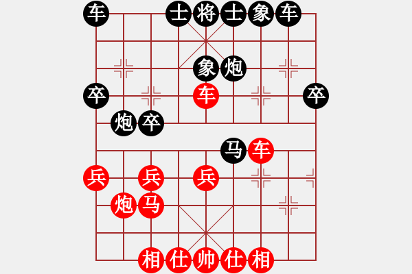 象棋棋譜圖片：雨藝書生(3段)-和-軟件無敵(8級) - 步數(shù)：30 