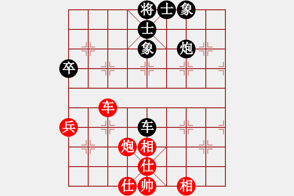 象棋棋譜圖片：雨藝書生(3段)-和-軟件無敵(8級) - 步數(shù)：70 