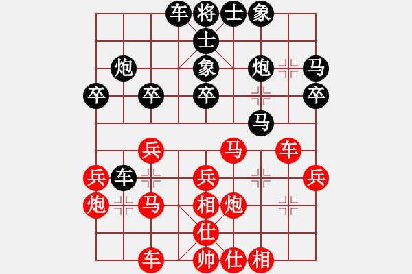 象棋棋譜圖片：俠之小者(3段)-負-風(fēng)和日麗(3段) - 步數(shù)：30 