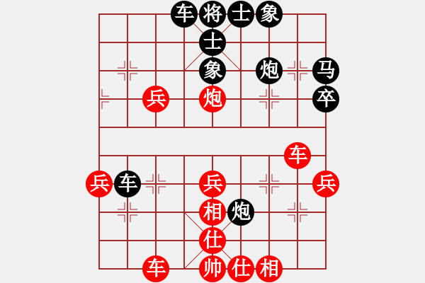 象棋棋譜圖片：俠之小者(3段)-負-風(fēng)和日麗(3段) - 步數(shù)：40 