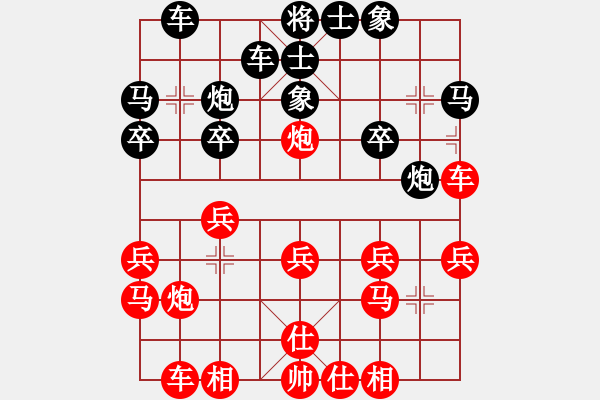 象棋棋譜圖片：藍(lán)色飛揚(yáng)(8段)-和-endgame(6段) - 步數(shù)：20 