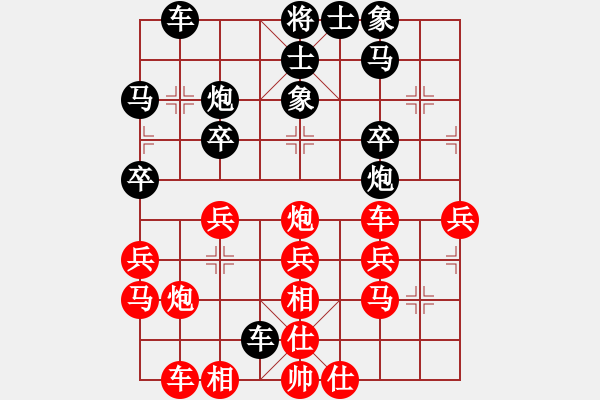 象棋棋譜圖片：藍(lán)色飛揚(yáng)(8段)-和-endgame(6段) - 步數(shù)：30 