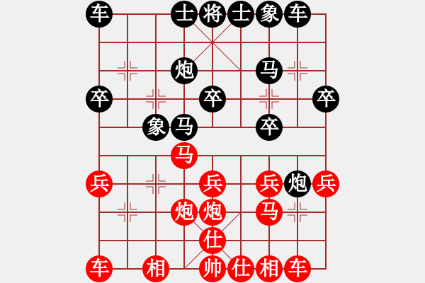 象棋棋譜圖片：9.匆匆[435801869] -VS- 兦言[935445464] lost - 步數(shù)：20 