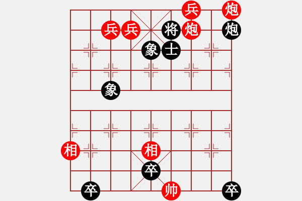 象棋棋譜圖片：天涯聚會(huì) - 步數(shù)：40 