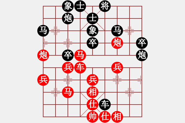 象棋棋譜圖片：天津 盧德生 和 河南 張一星 - 步數(shù)：40 