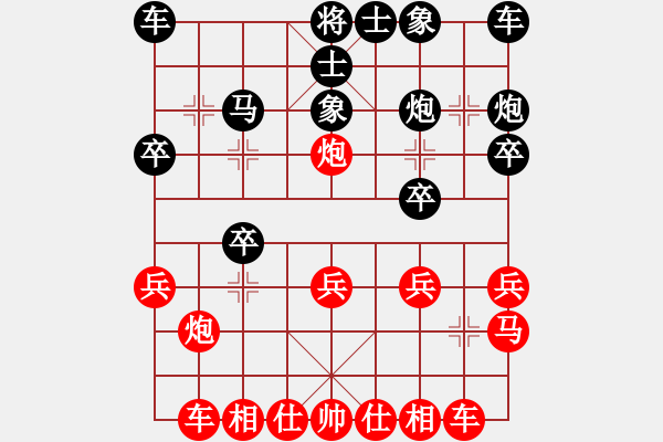 象棋棋譜圖片：飛刀出鞘 - 步數(shù)：20 