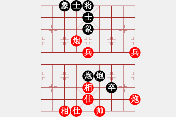 象棋棋譜圖片：順炮緩開(kāi)車 和棋 - 步數(shù)：70 