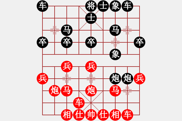 象棋棋譜圖片：中炮進(jìn)七兵對(duì)屏風(fēng)馬雙炮過(guò)河上右士象 - 步數(shù)：20 