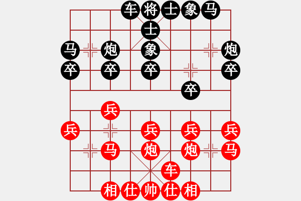 象棋棋譜圖片：isisis(月將)-和-老子武漢人(月將) - 步數(shù)：20 