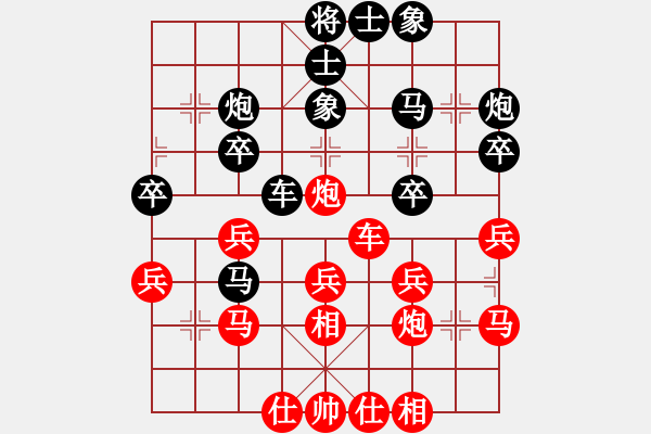 象棋棋譜圖片：isisis(月將)-和-老子武漢人(月將) - 步數(shù)：30 