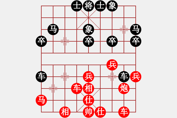 象棋棋譜圖片：小高[1041144863] -VS- 英德市象棋冠軍[1023118713] - 步數(shù)：30 