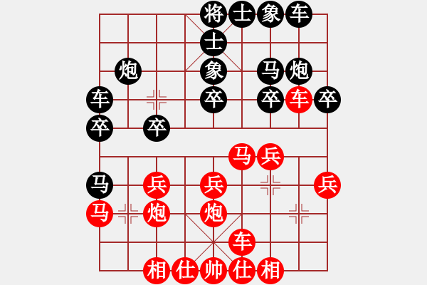 象棋棋譜圖片：王永恒(先負)唐超.2024.05.11 - 步數(shù)：20 