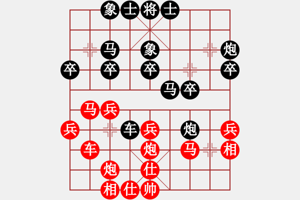 象棋棋譜圖片：個(gè)人 謝尚有 負(fù) 個(gè)人 丁武輝 - 步數(shù)：30 