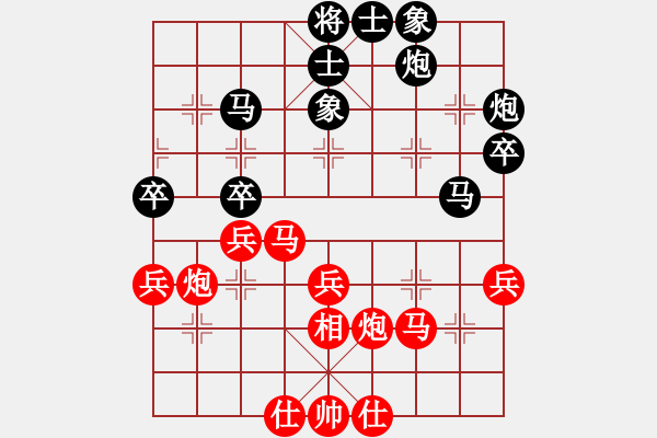 象棋棋譜圖片：花榮小李廣(北斗)-負-長沙滿哥(北斗) - 步數(shù)：40 