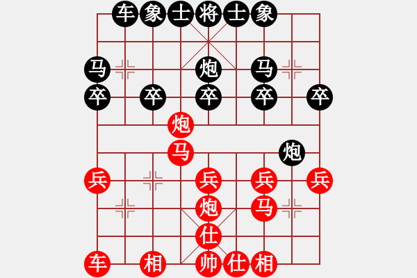 象棋棋譜圖片：拜師學(xué)棋ty[紅] -VS- 許力大[黑](1) - 步數(shù)：20 