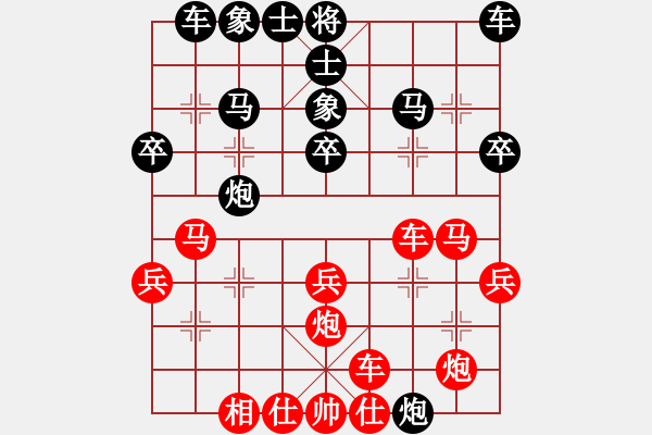 象棋棋譜圖片：天天學(xué)習(xí)(1段)-負(fù)-永不掉隊(duì)(2段) - 步數(shù)：30 