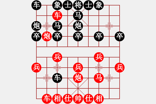 象棋棋谱图片：慧空(4段)-胜-mtdzl(2段) - 步数：20 