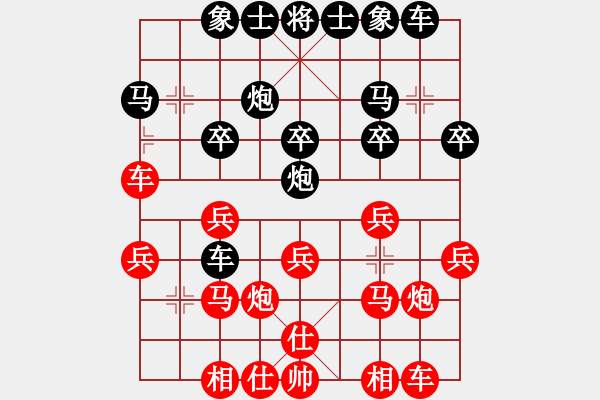 象棋棋譜圖片：象棋雙劍客(風(fēng)魔)-負(fù)-天機(jī)殺敵(地煞) - 步數(shù)：20 