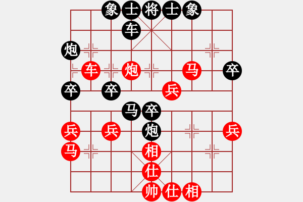 象棋棋譜圖片：老趙[417470362] -VS- 橫才俊儒[292832991] - 步數(shù)：40 