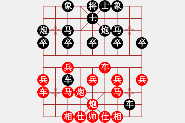 象棋棋譜圖片：張軍強(qiáng) 先負(fù) 姚洪新 - 步數(shù)：20 