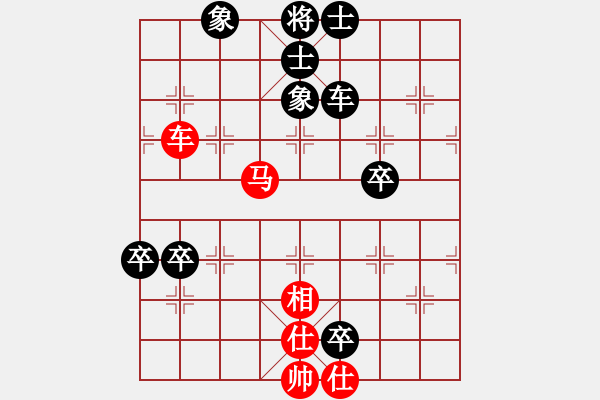 象棋棋譜圖片：中炮橫車進(jìn)中兵黑進(jìn)7卒（和棋） - 步數(shù)：130 