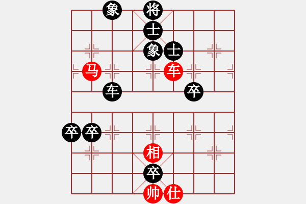 象棋棋譜圖片：中炮橫車進(jìn)中兵黑進(jìn)7卒（和棋） - 步數(shù)：140 