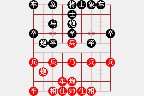 象棋棋譜圖片：中炮橫車進(jìn)中兵黑進(jìn)7卒（和棋） - 步數(shù)：20 