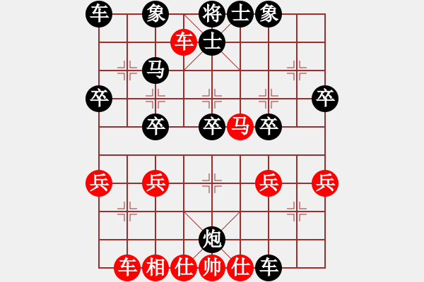 象棋棋譜圖片：中炮橫車進(jìn)中兵黑進(jìn)7卒（和棋） - 步數(shù)：30 