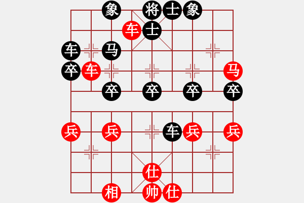 象棋棋譜圖片：中炮橫車進(jìn)中兵黑進(jìn)7卒（和棋） - 步數(shù)：40 