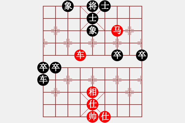 象棋棋譜圖片：中炮橫車進(jìn)中兵黑進(jìn)7卒（和棋） - 步數(shù)：60 