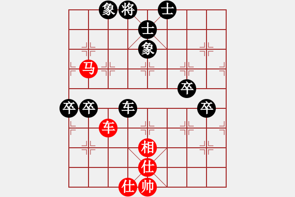 象棋棋譜圖片：中炮橫車進(jìn)中兵黑進(jìn)7卒（和棋） - 步數(shù)：90 