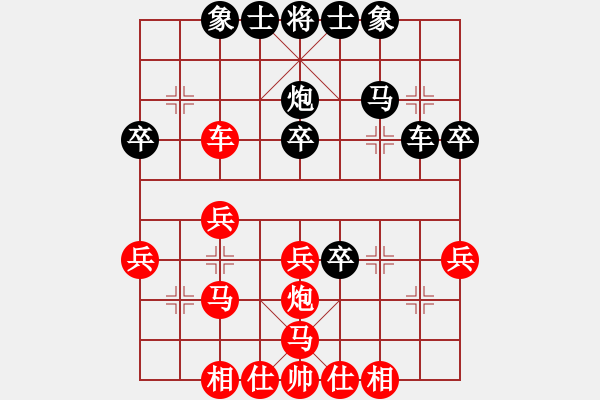 象棋棋譜圖片：先手：中炮對半途列炮7 - 步數(shù)：30 