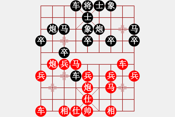 象棋棋谱图片：易军(先负)刘建国(第5轮) - 步数：20 