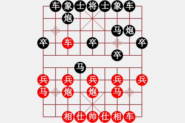 象棋棋譜圖片：安合[紅] -VS- 行者必達(dá)[黑]【精彩】 - 步數(shù)：20 