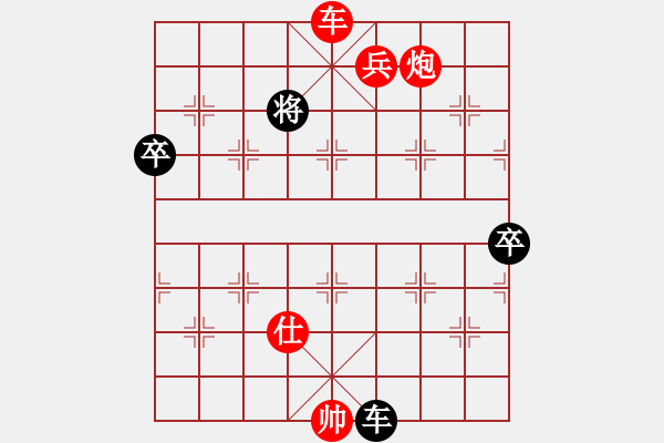 象棋棋譜圖片：中炮對(duì)后補(bǔ)列炮經(jīng)典局面黑求和下法（紅勝） - 步數(shù)：170 