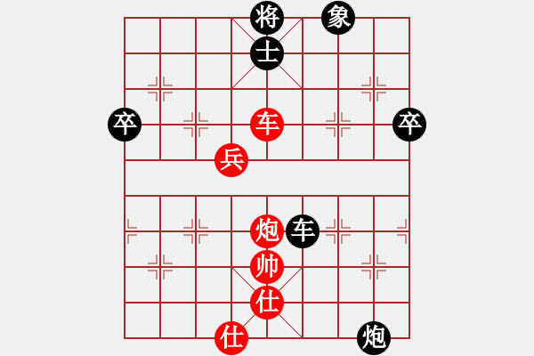 象棋棋譜圖片：中炮對(duì)后補(bǔ)列炮經(jīng)典局面黑求和下法（紅勝） - 步數(shù)：90 