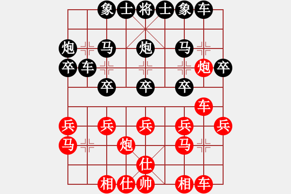 象棋棋譜圖片：冉勝 先勝 張若愚 - 步數(shù)：20 