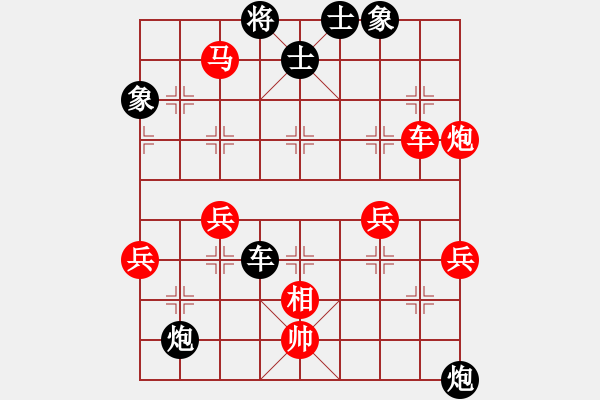 象棋棋譜圖片：高山青(7段)-勝-斗城(4段) - 步數(shù)：57 