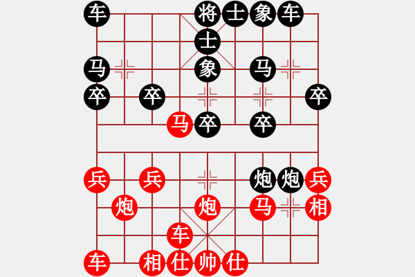 象棋棋譜圖片：橫才俊儒[292832991] -VS- 真誠永遠(yuǎn)[945925315] - 步數(shù)：20 